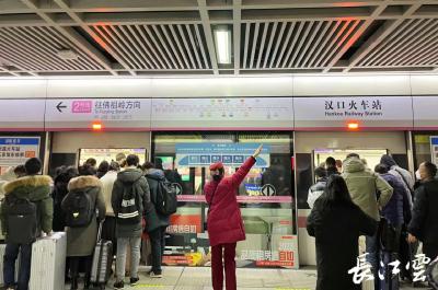 武汉地铁多措并举护送返程旅客顺利回家