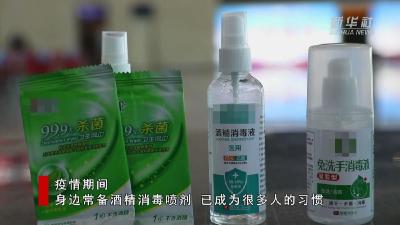 注意！春运返乡，酒精消毒喷剂禁止带上高铁