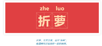 “剩菜局”！吃？还是不吃？网友吵起来了！专家解答……