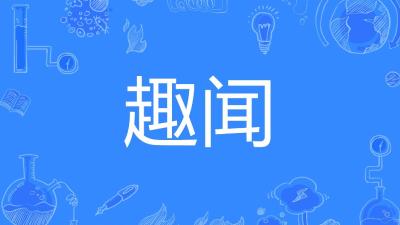 100年前的人类预测2023年会发生什么？癌症被消除，人可以活到300岁