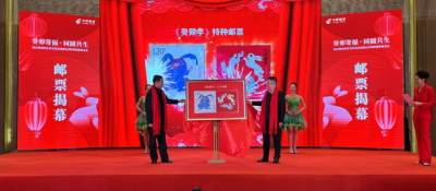 癸卯寄福 同圆共生 《癸卯年》特种邮票今天发行