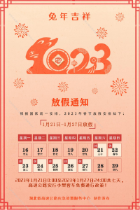 返乡提醒！春节假期湖北省高速公路出行指南来了