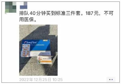 半个月前全网断货！如今有人甩卖抗原：“亏本处理，现货秒发”