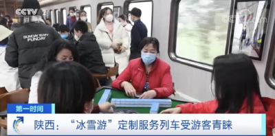 坐火车也能打麻将了？这趟列车火出圈