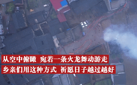 湖北古村惊现240米“巨龙”