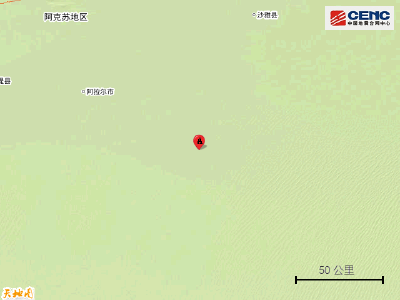 中国地震台网自动测定：新疆阿克苏地区沙雅县附近发生6.6级左右地震