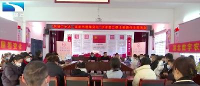 【媒体聚焦】线上线下书香飘 “共话二十大·走进书屋看变化”活动走进荆门沙洋
