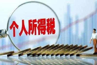 2022年度个税综合所得汇算清缴即将开始 有这些变化