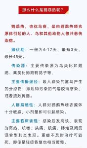 潜伏期6-17天，高烧不退！一地连续报告这种传染病