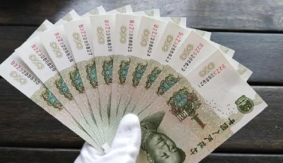 有超市通告：“一元纸币将退出历史舞台”？监管部门回应