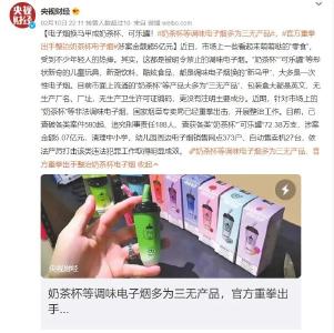 这种“奶茶杯”千万不要碰，已查获5亿元产品……