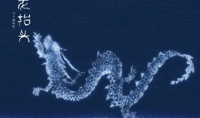 21日晚十点前后迎来“二月二，龙抬头”