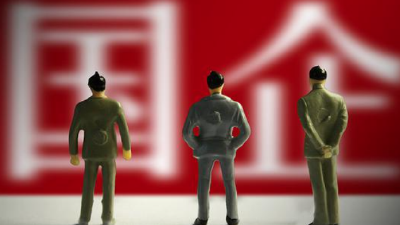 有国企1天内5名高管被查或双开 中纪委网站发声