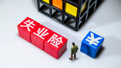 失业保险金申领有时间限制吗？答疑来了→