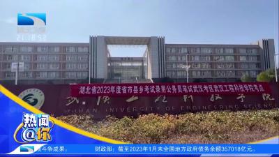 警惕公务员招考期间5类典型诈骗