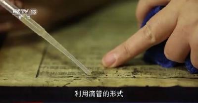 为古籍“治病”分几步？“古籍医生”说每次修复都像一台手术