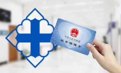 湖北省医保局：推进门诊统筹定点零售药店惠民服务