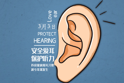 9个方法远离“听不清”的烦恼