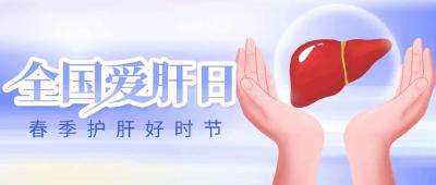 避免患上慢性肝病，要注意它的日常养护