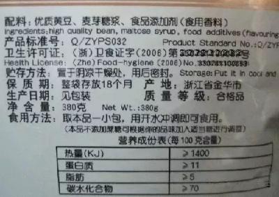 故意隐瞒、不知所云……食品配料表应按规范标明