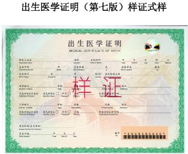 国家卫健委：4月1日起启用新版出生医学证明           