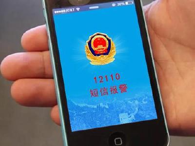 提醒！这个号务必记住