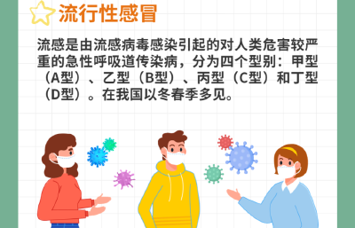 湖北疾控连发4条提示