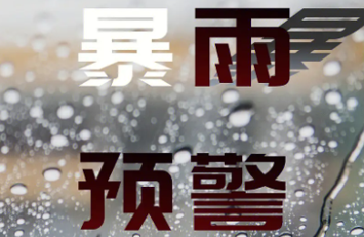 今年首个暴雨预警发布！福建广东等部分地区有大到暴雨 局地大暴雨