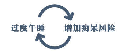 午睡超过30分钟，对身体有什么危害？别大意，4种疾病可能盯上你