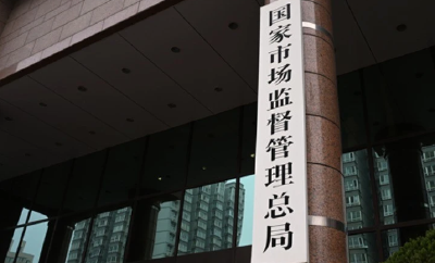市场监管总局发布4项家电新国标，含按摩垫、浴霸等