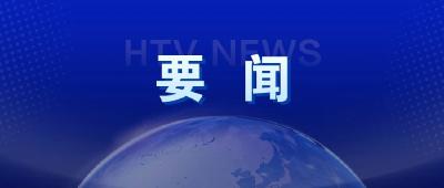 王蒙徽在宜昌调研时强调：站位全局谋划推动长江大保护典范城市建设