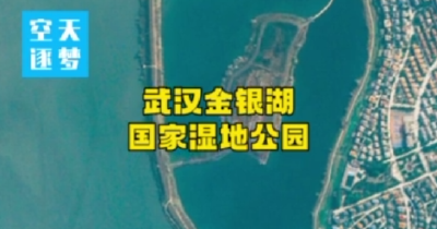 世界地球日丨高分卫星“遥”看中国