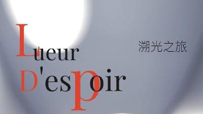 追光逐影 世界级“元宇宙”时尚大秀将在汉阳开幕