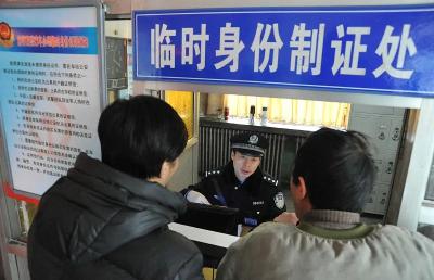 出发前必看！忘带身份证，可以这样解决