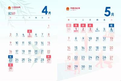 “五一”高速公路免费通行5天！免费时间这样算→