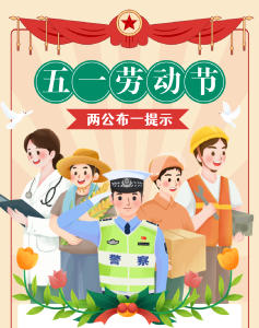 @即将放假的你，“五一”不想路上过，错峰避堵指南别错过