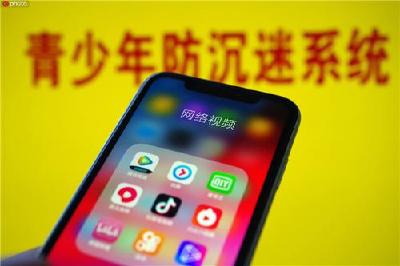 人民时评：合力防范青少年短视频沉迷
