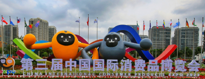 聚焦U选湖北 悦购“荆彩”湖北 第三届消博会开幕 湖北展企及品类创新高