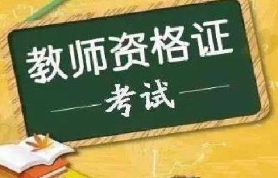 今天19点，2023上半年教资笔试成绩开启查询通道！