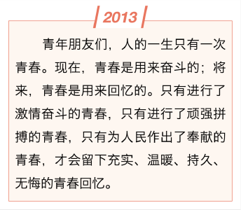 镜观·领航丨总书记这样和青年谈心