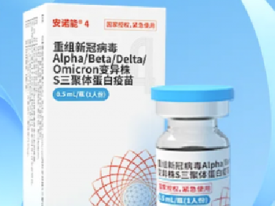 针对四种变异株！北京等地开始接种国内首款四价新冠疫苗