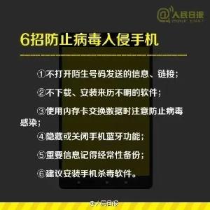 警惕“有毒”文件！“好友”发来的压缩包慎点