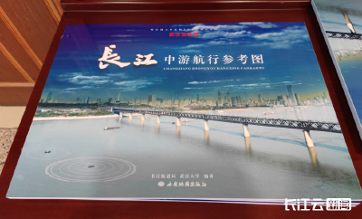 7个问题读懂最新版长江中游“导航图”