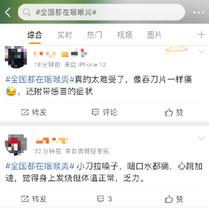 全国都在咽喉炎，到底是怎么回事？教你 6 招缓解嗓子疼