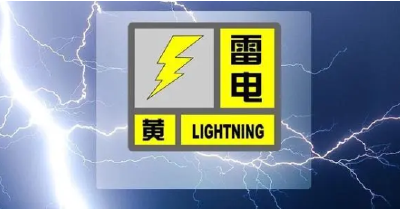 武汉、十堰、宜昌等地发布雷电黄色预警，请注意防范