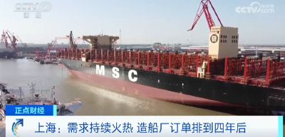 火爆！订单排到2028年 这就是“中国船说”！