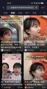 被指涉侵权，黄老师还能“挖呀挖呀挖”吗？律师解读