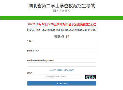 注意！湖北这项招生考试开始报名，此前数据无效
