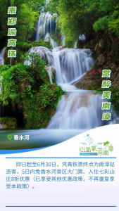 乘郑渝高铁，凭高铁票到这些景区免费！