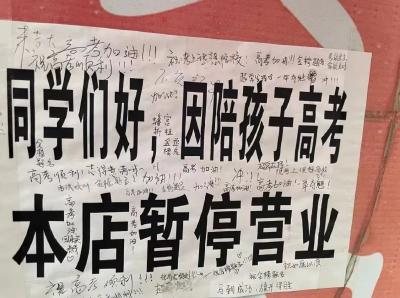 高考第二天 放手一搏！这10份祝福和温暖请查收→